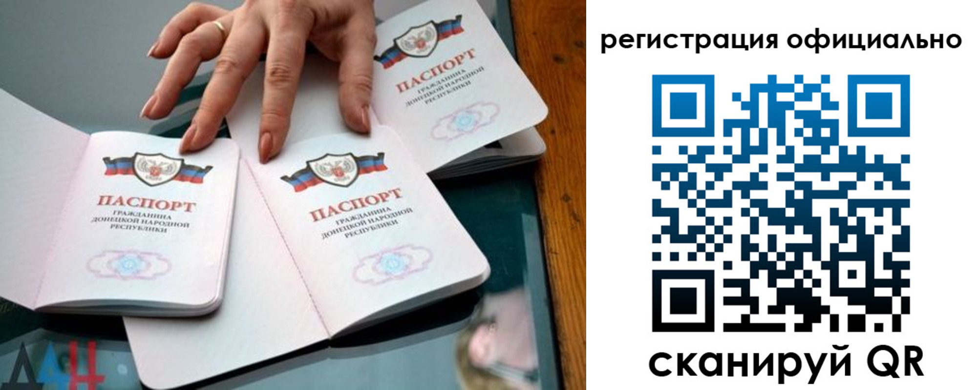 временная регистрация поиск в Жуковке