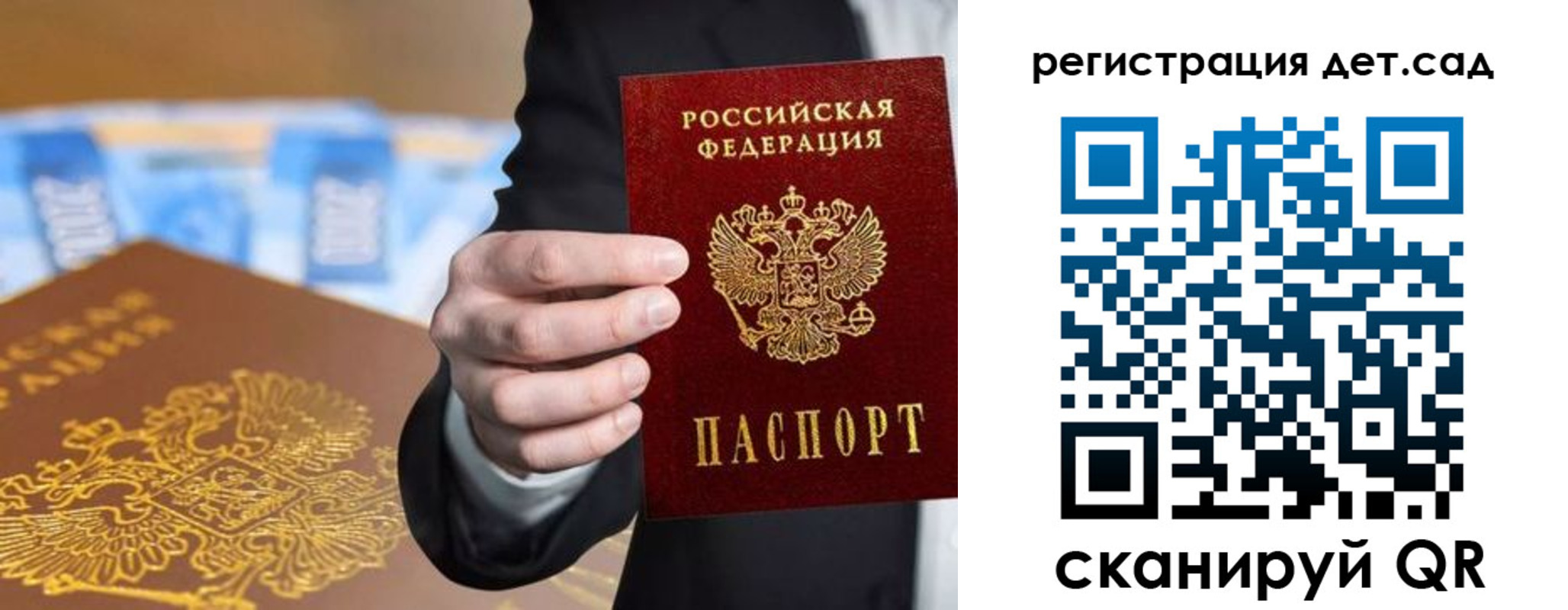миграционный учет в Жуковке