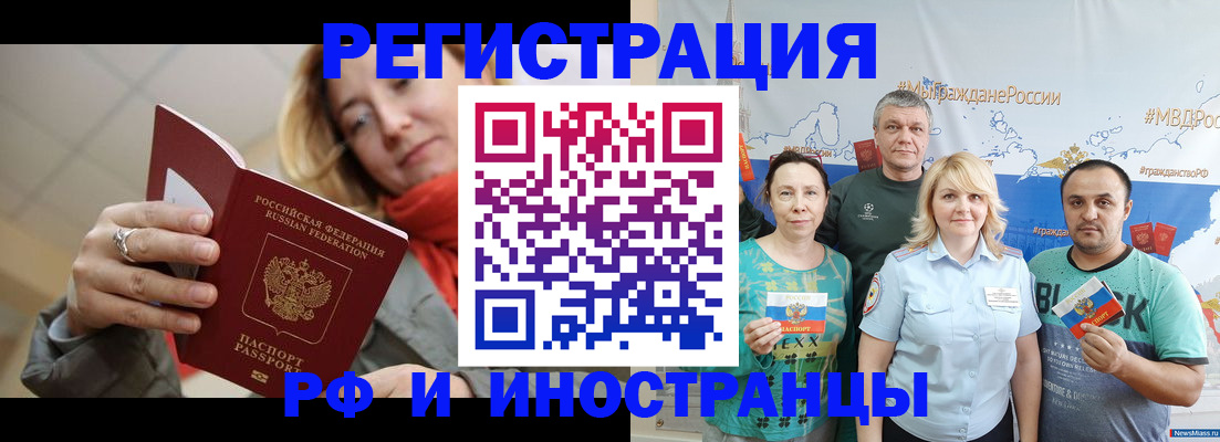регистрация в Жуковке