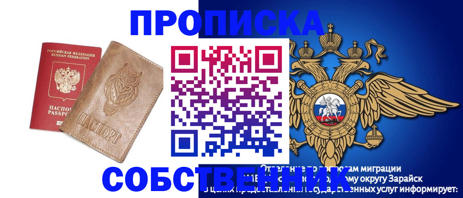 временная регистрация госуслуги в Жуковке