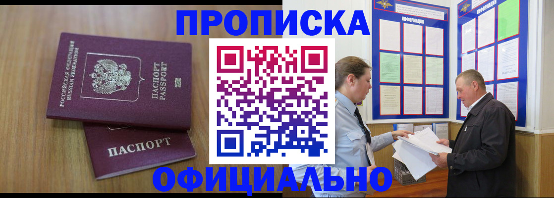 миграционный учет в Жуковке